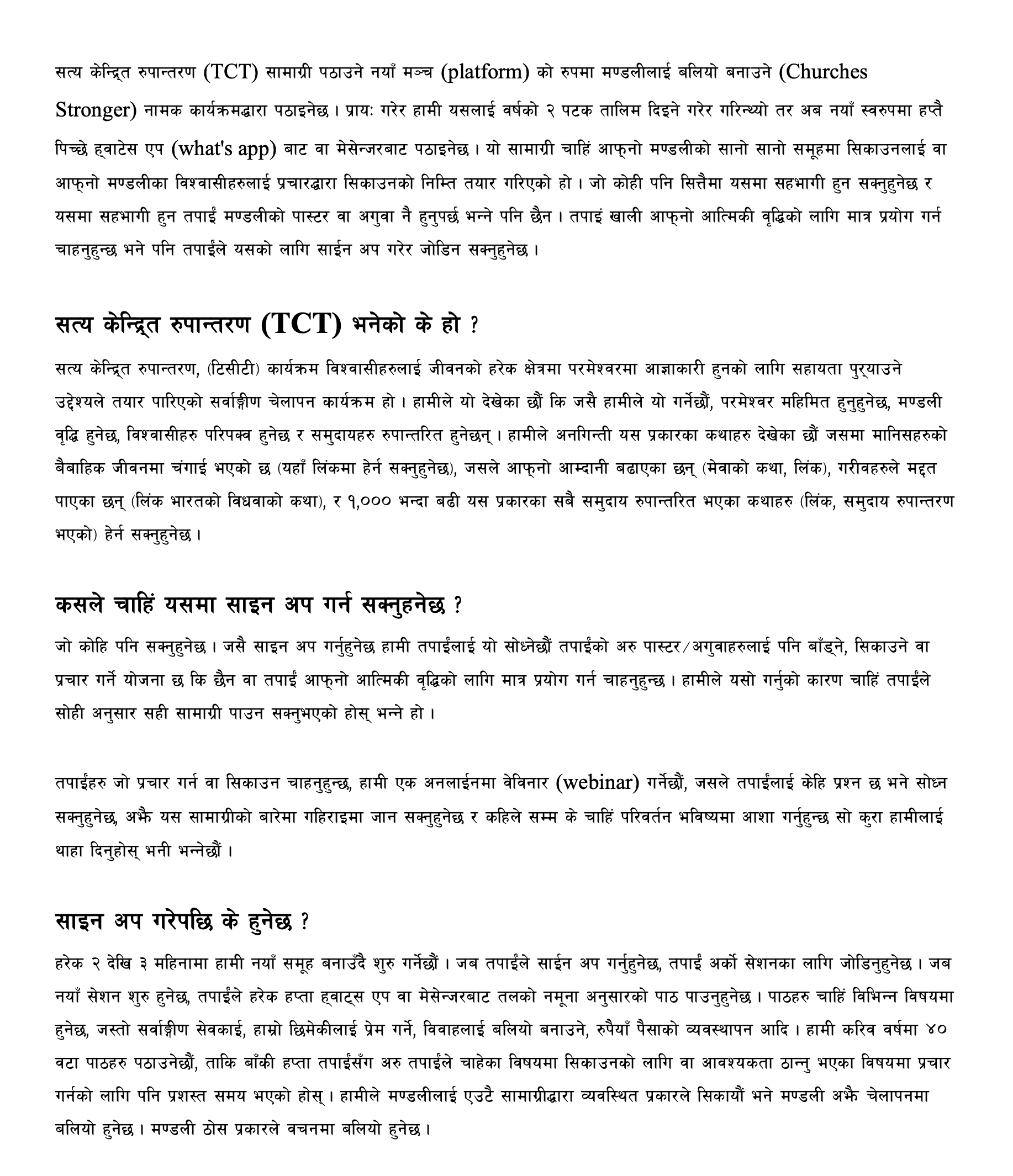 CS 2.0 Nepali info text